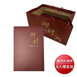 御禮水果空禮盒組(禮盒+紙袋+內襯6入+水果套網袋)[大買家]