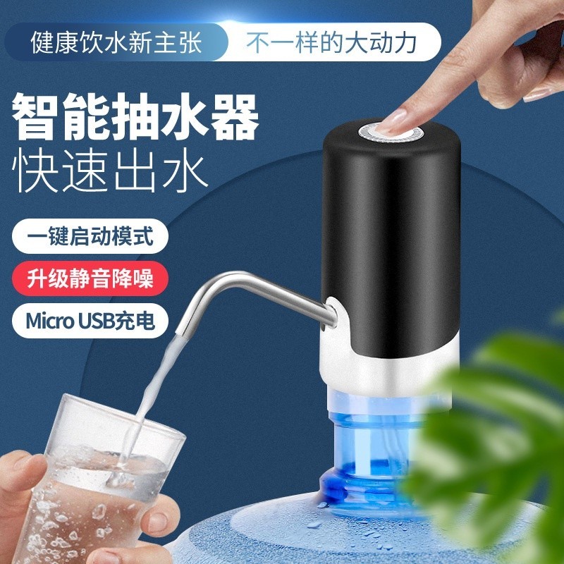 電動抽水器 桶裝水抽水器 充電式電動上水器 小型水泵 大動力 一鍵出水 持久續航 抽水器 桌面抽水器 電動飲水機 壓水器