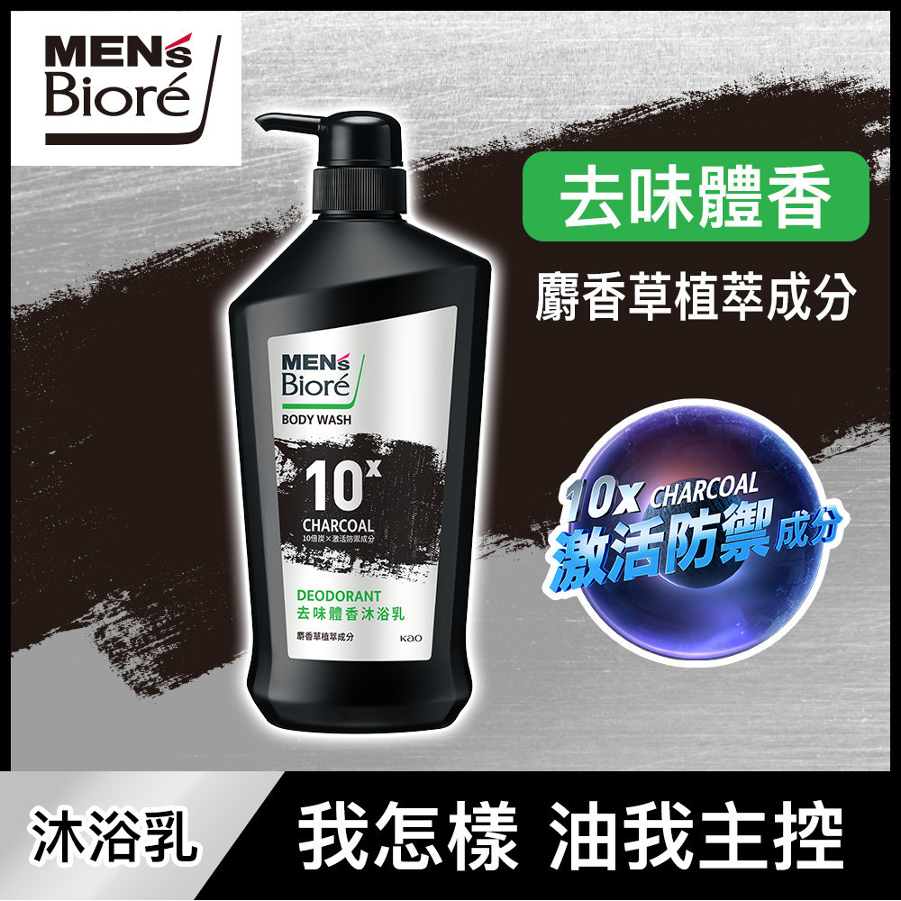 MEN’S Biore 蜜妮去味體香沐浴乳750g