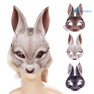 復活節狂歡節萬聖節派對化妝舞會兔子面具動物面具卡通道具