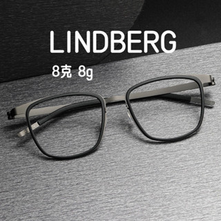 【Ti鈦眼鏡】超輕8克 LINDBERG林德伯格同款 丹麥設計師無螺絲結構純鈦眼鏡框 近視眼鏡9717 寬度143mm