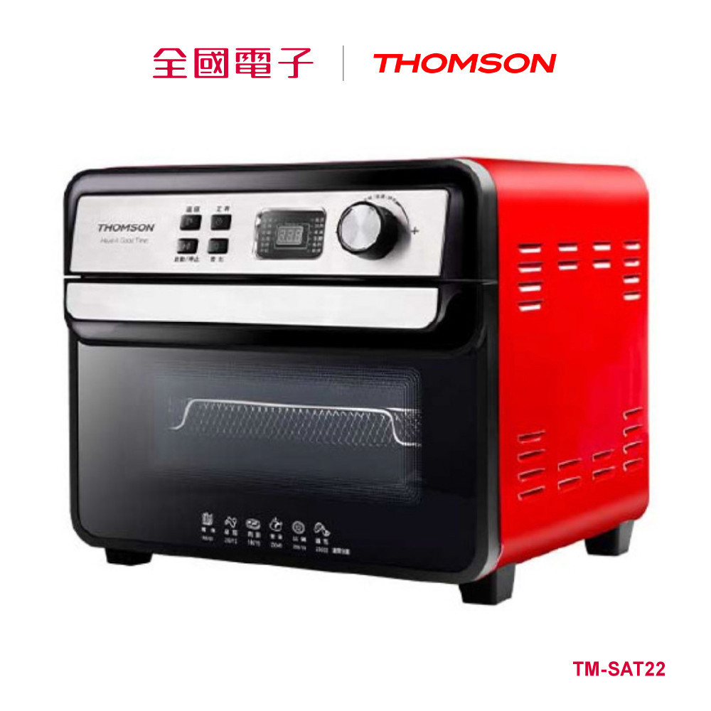 THOMSON 22L多功能氣炸烤箱  TM-SAT22 【全國電子】