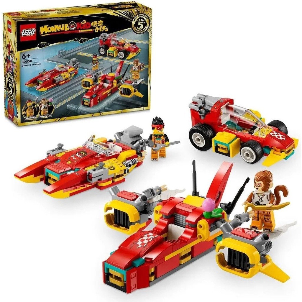 請先看內文 LEGO 樂高 悟空小俠系列 80050 創意車輛