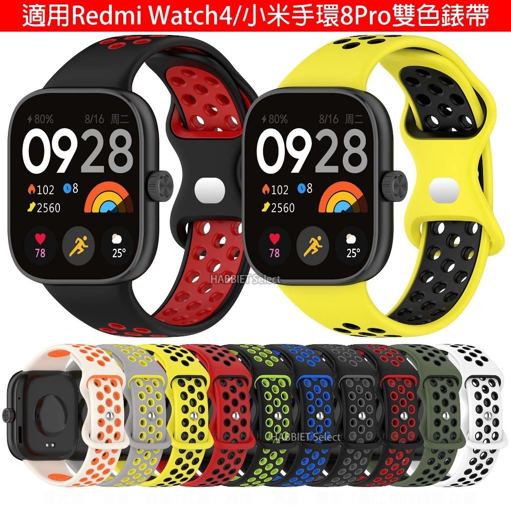 【店長優選】適用紅米手錶4雙色矽膠錶帶 Redmi Watch 4 矽膠錶帶 小米手環8Pro雙色錶帶 替換錶帶 手錶帶