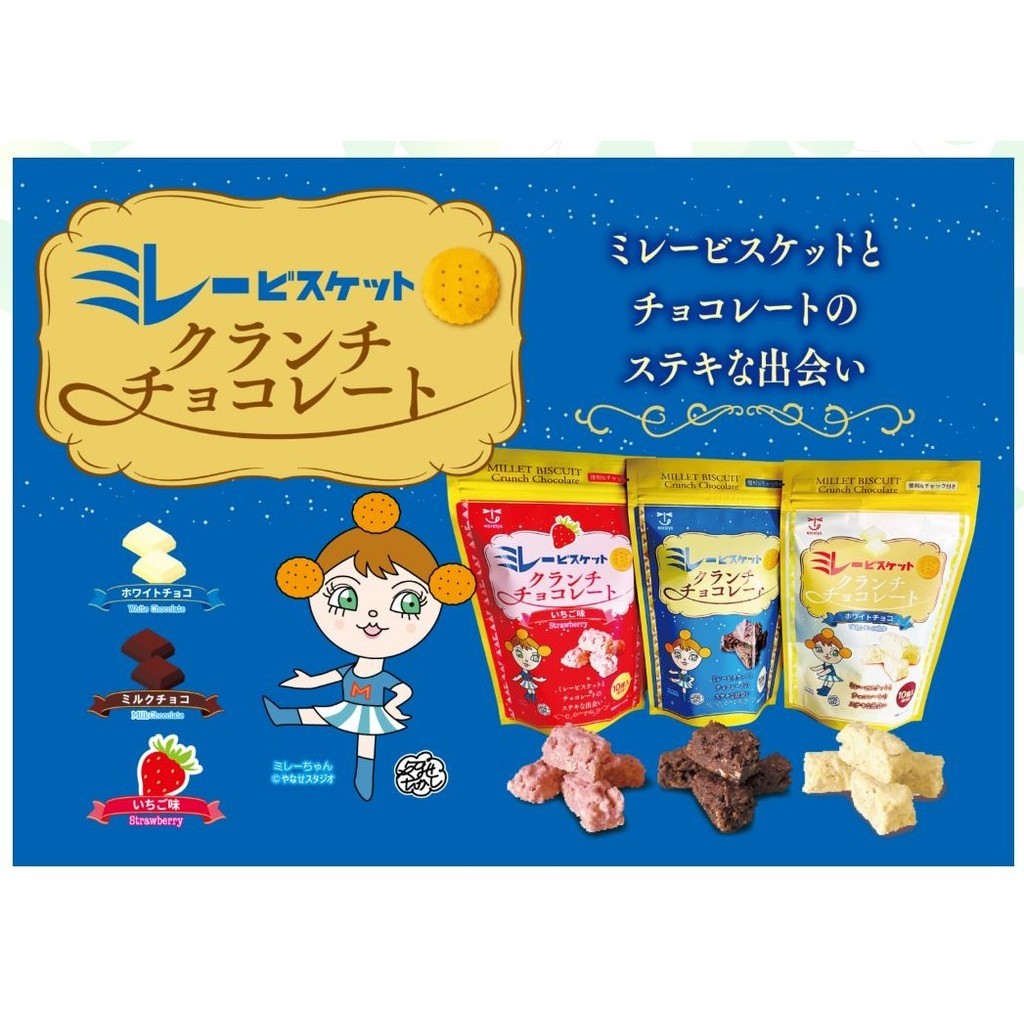 【168JAPAN】日本代購 Waraiya 小米脆餅 巧克力 10個入 草莓 小米餅乾 巧克力脆餅 cd