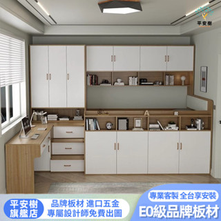 【平安樹全屋傢俱】#專享上門組裝-客製化尺寸/房間小戶型榻榻米床轉角書桌衣櫃床一體組合半高床架收納床儲物床箱單人床架