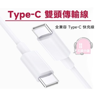 手機充電線 快充 傳輸線 TypeC Type C MicroUSB 快充線 數據線 安卓充電線 火鳥購物