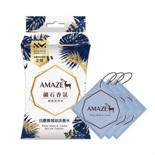 Amaze 礦石香氛包-白麝香琥珀淡香水(3入)[大買家]