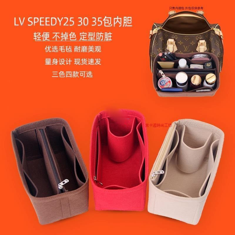 2024新款 包中包 適用於 內襯 LV speedy 25 30 波士頓枕頭包內膽包內襯包袋收納撐形型包中包內膽包包撐