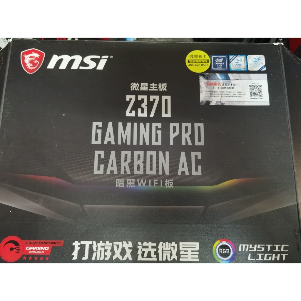 【熱賣現貨】MSI/微星 Z370 gaming pro carbon ac