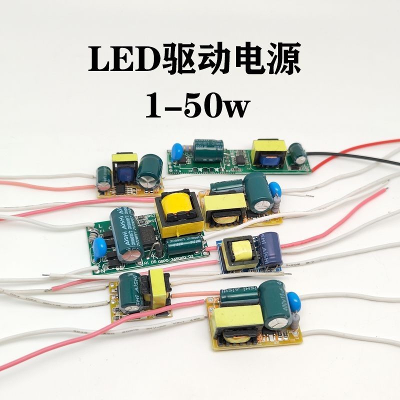 led驅動器頭燈配件電源恆流led燈驅動內置1836w50w球泡平板燈通用