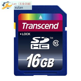 Lan/可開票（多買優惠）Transcend/創見行車記錄儀記憶體專用卡16G高速sd大卡fat32存儲卡新品推薦