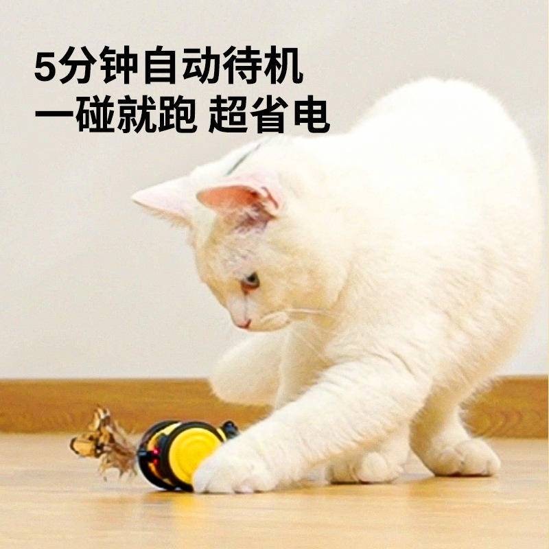 小蜜蜂貓咪玩具電動貓玩具自嗨貓的玩具智能逗貓棒寵物小貓玩具車