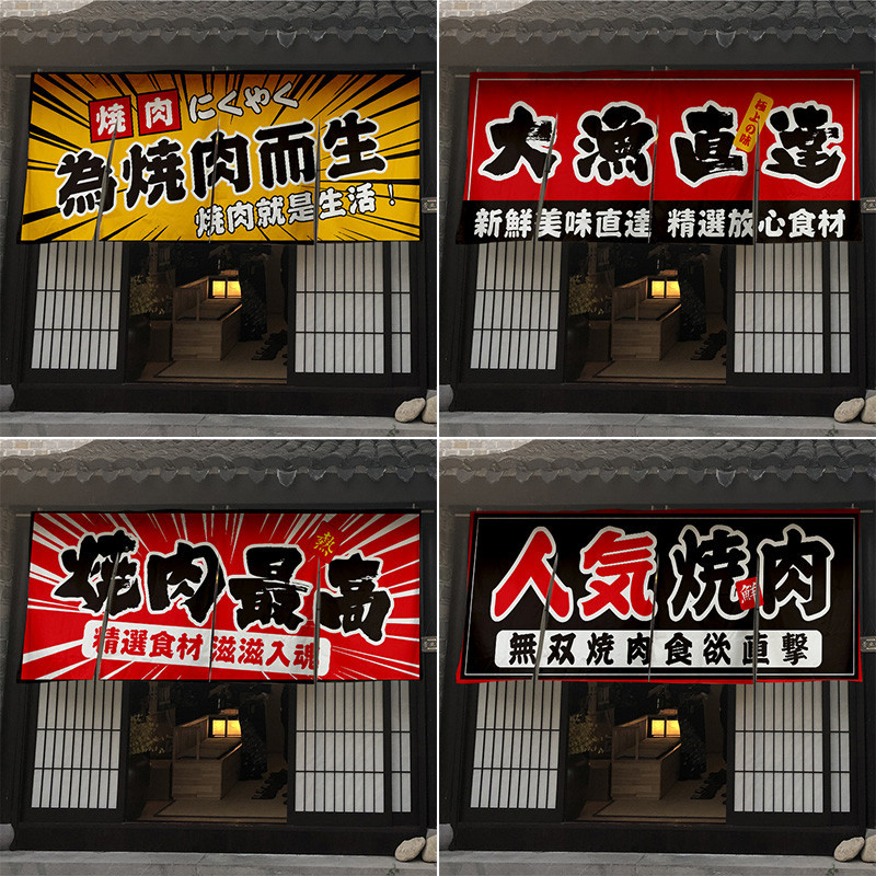 訂製日式燒肉店門簾居酒屋門頭掛簾裝飾日本和風軟裝隔斷簾布簾暖簾子