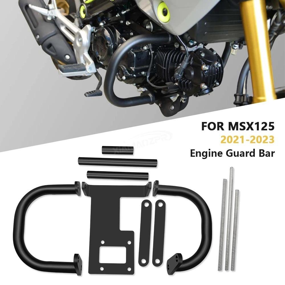 適用於 MSX 125 msx125 2021-2023 配件摩托車保險槓發動機護罩防撞桿車身框架保護器防摔桿保險槓