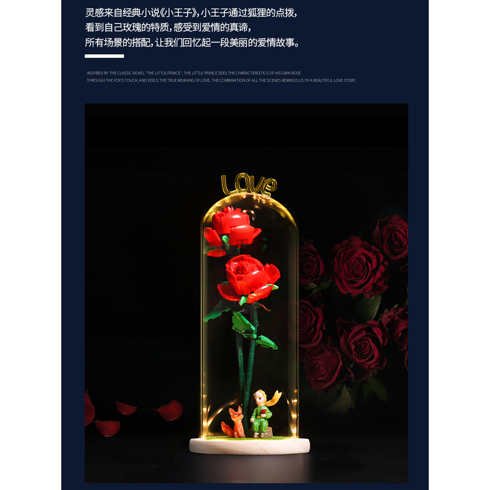 【高檔】適用於樂高40460玫瑰花玻璃罩花束展示盒帶燈禮盒版防塵罩