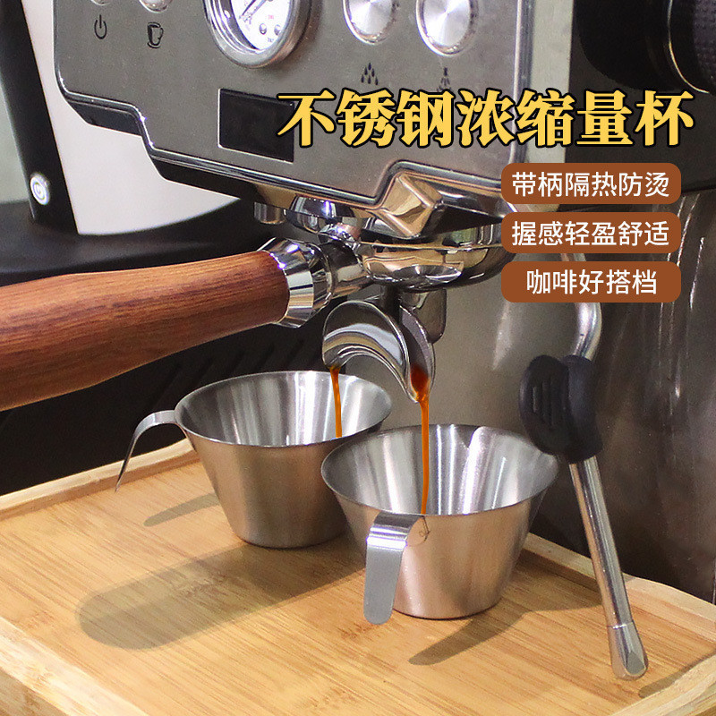 三禾🔹 金屬量杯意式濃縮咖啡機盎司杯espresso不鏽鋼萃取杯帶刻度100ml 🔹優選