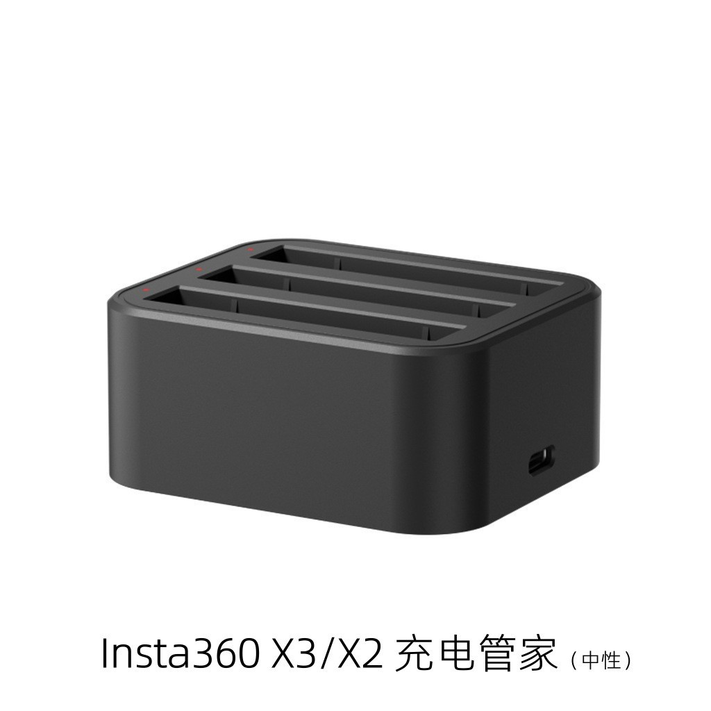 適用於Insta360 X3/X2電池通用充電管家 三電充電器配件 新品現貨
