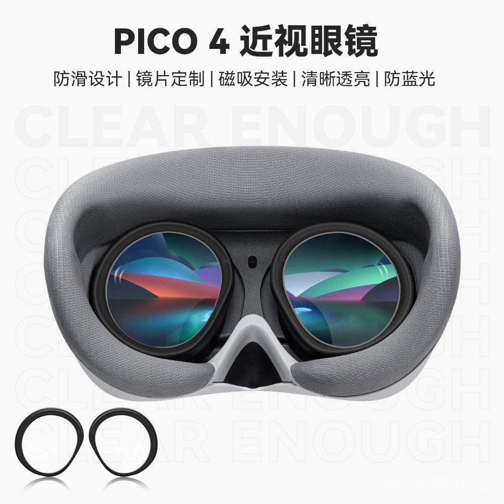 適用PICO4pro近視眼鏡VR眼鏡配件pico 4磁吸近視眼鏡度數鏡片