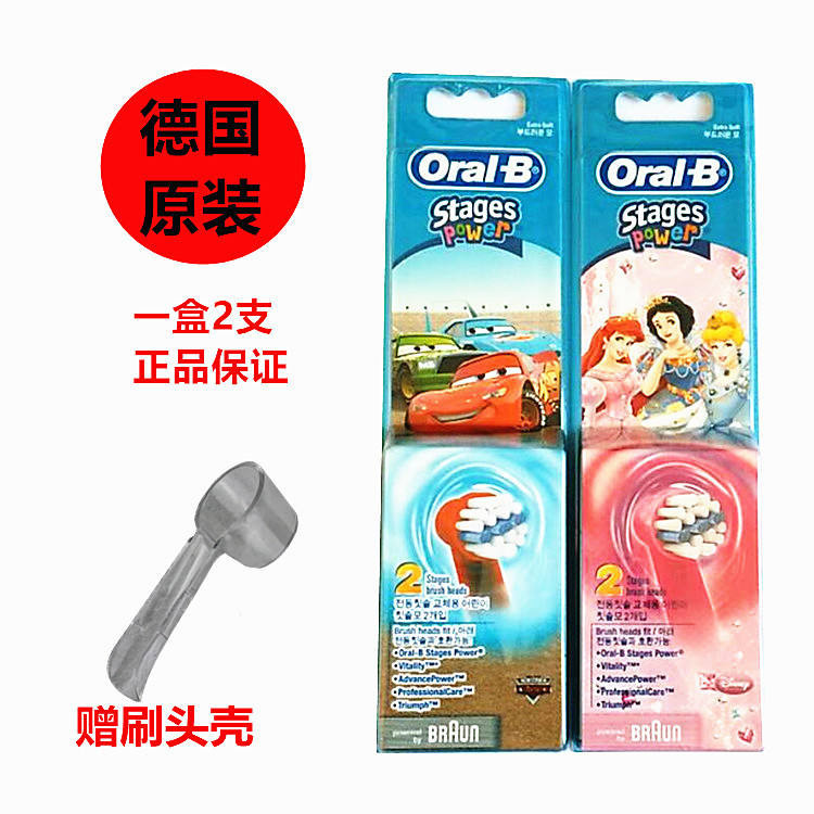 新品 替換刷頭   OralB/歐樂B兒童電動牙刷頭EB10-2K 通用D2010 DB4510K軟毛