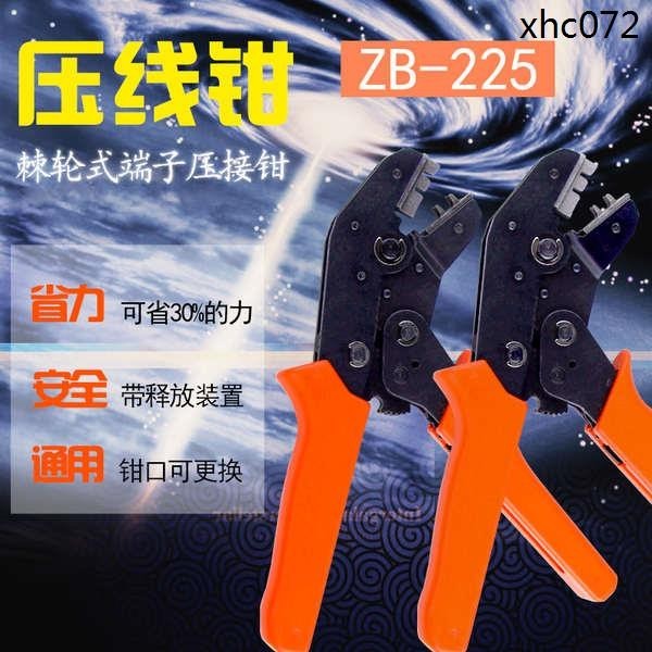4.2mm棘輪式端子ZB225多功能壓接鉗5557杜邦壓夾線鉗冷壓接線端子