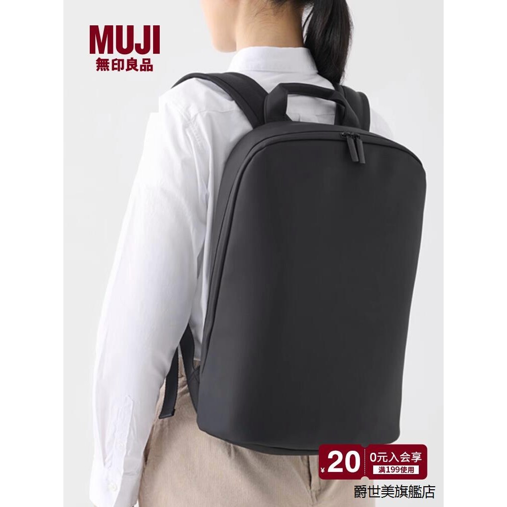 無印良品收納包MUJI可自由組合雙肩包雙肩背包