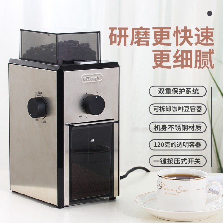 【現貨】Delonghi/德龍KG200 KG210 KG89家用電動咖啡磨豆機研磨磨粉機