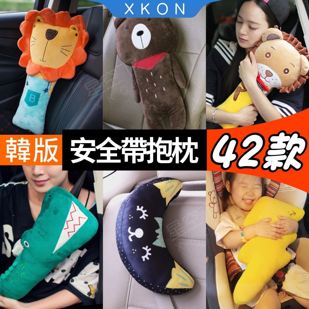 3L🔹 090角落生物抱枕 多功能韓版安全帶抱枕 汽車安全帶護肩 卡通抱枕 公仔抱枕 汽車抱枕 安全帶護套 🔹優選