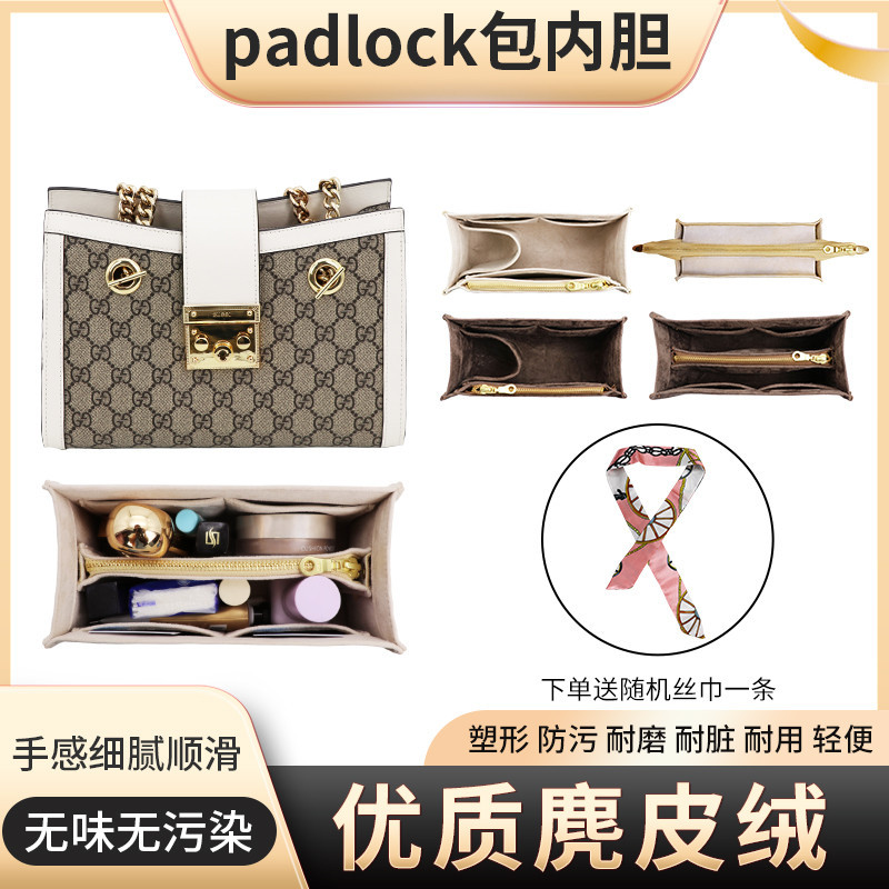 【包包內膽】適用於Gucci古馳Padlock內袋中包內襯撐型收納整理包毛氈內袋