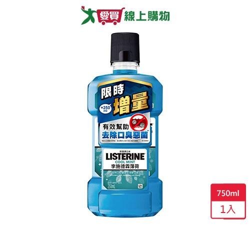 李施德霖漱口水薄荷750ml【愛買】