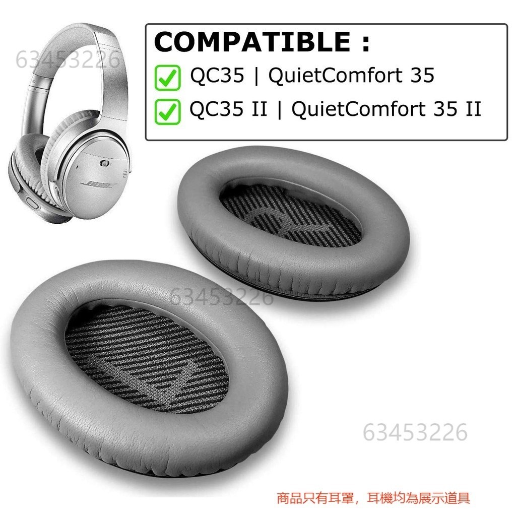 🔥台灣出貨-免運🔥真皮耳罩適用QC35 QC35 II BOSE 耳機 QuietComfort 35 I #TUE8