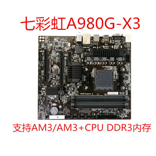 【新店特惠】七彩虹A980G-X3 M5A78L-M LX LX3 PLUS AM3+M5A97 PLUS FX8300