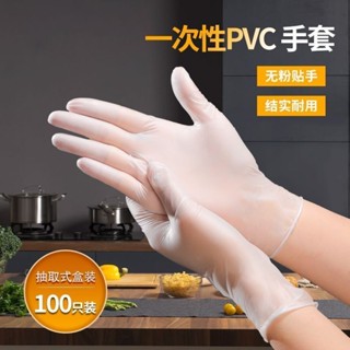 一次性PVC手套外出防護乳膠橡膠洗碗防水膠皮食品級手套加厚批發
