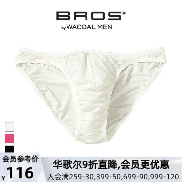 華歌爾WacoalBROS男士內褲舒適柔軟透氣無痕低腰三角褲泰國纖維