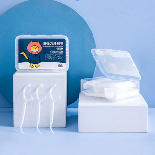 盒裝 50 支經典牙線安全牙籤盒清潔牙齒超細牙線牙線家庭裝