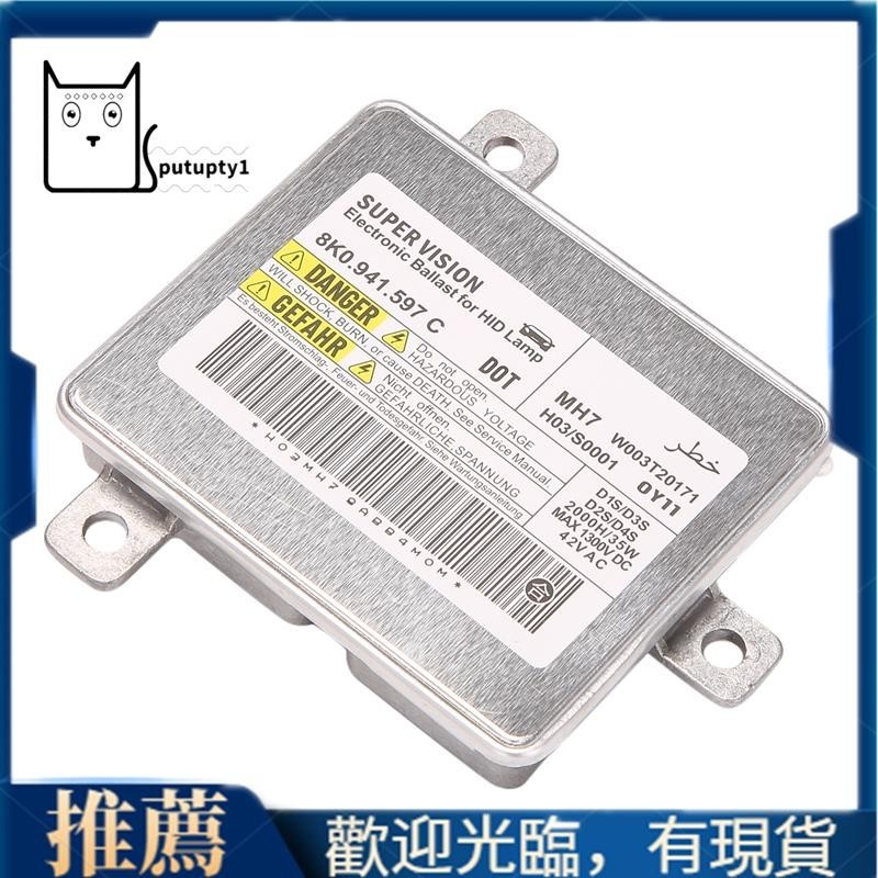 【Putupty】氙氣大燈鎮流器單元 Hid 控制模塊適用於奧迪 A1 A3 A4 A5 A6 A7 A8 Q3 Q5