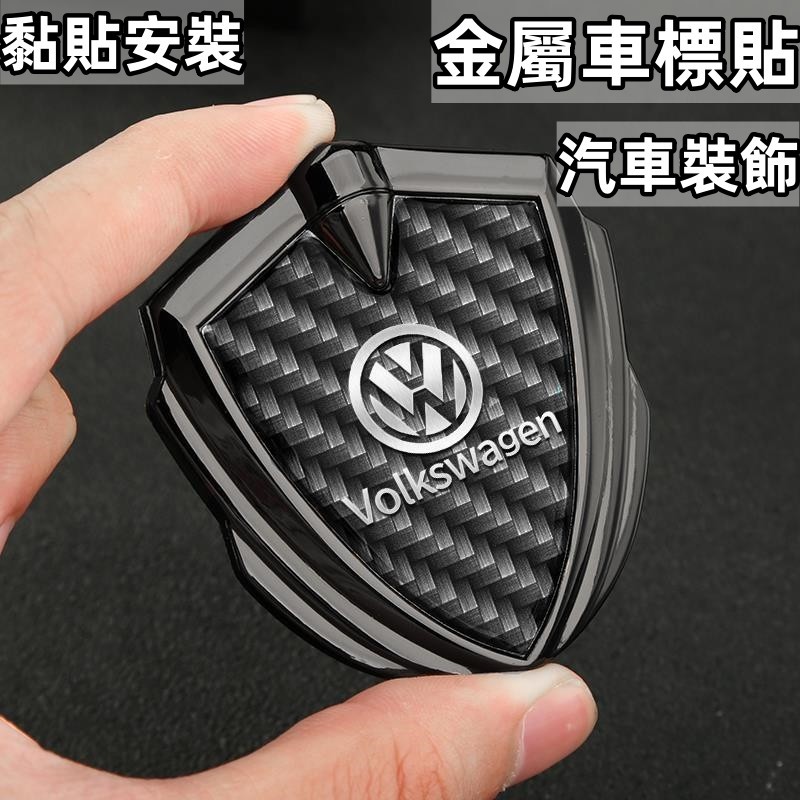 適用於Volkswag福斯金屬3D汽車車貼車標 裝飾用品改裝 POLO GOLF TIGUAN 車窗玻璃貼紙 汽車裝飾貼