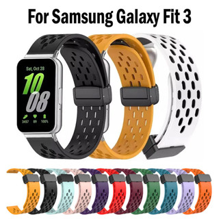 SAMSUNG 適用於三星 Galaxy Fit 3 智能手錶運動透氣替換手鍊錶帶的磁性矽膠錶帶