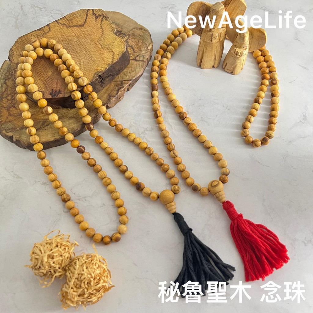 【NewAgeLife】秘魯聖木 唸珠 念珠 手珠 108顆 聖木 能量 運氣 保護 避邪 聖木項鍊 修煉 冥想