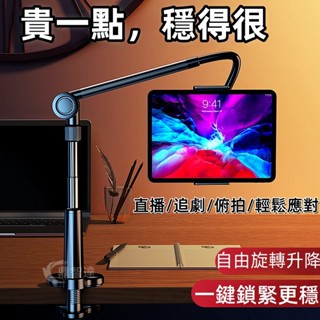 自拍摺疊伸縮支架 升級款 鋁合金懶人支架 追劇 直播 神器 平板支架 手機支架 手機架 iPad iPhone 平板架