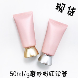 十個起賣 50毫升克啞光磨砂粉紅色化妝品軟管分裝護手霜隔離乳倒立擠壓印刷