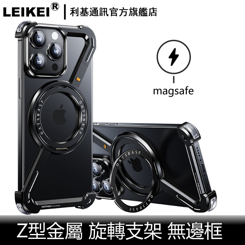 Z殼 適用iphone蘋果17 16 15 14 13無線磁吸pro旋轉支架max防摔散熱air極簡輕 無邊框金屬手機殼
