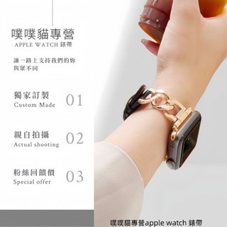 [網紅爆款] apple watch 錶帶 S10 9 8 7 6 5 4 SE 蘋果手錶錶帶 皮革錶帶 小香風真皮錶帶