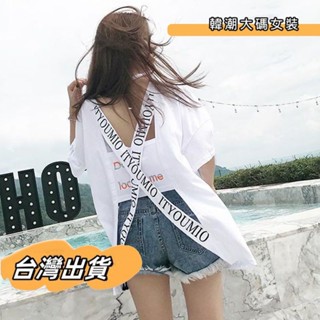 ✨韓潮大尺碼✨大尺碼女裝中大尺碼加碼胖MM150公斤露背上衣女學生短袖顯瘦寬鬆鏤空個性漏後背T恤夏季胖mm顯瘦
