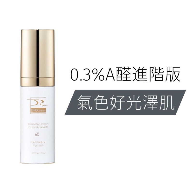 DRX 達特仕 6倍全效淨白A醛煥膚 - 、EGF、A醇、進階、煥膚、維A/8