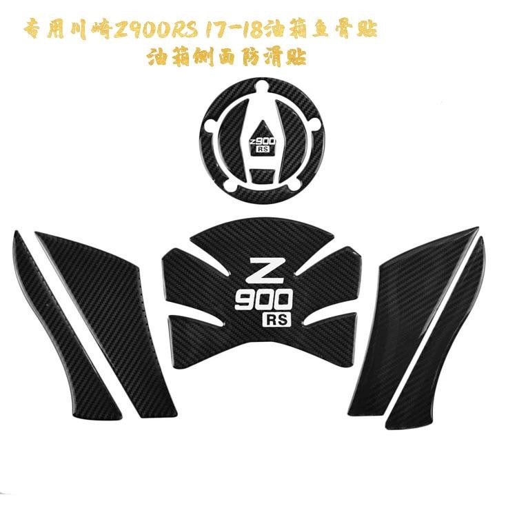 【活動降價】適用川崎Z900RS 17-18油箱魚骨貼+油箱側面防貼防滑貼
