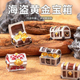 車用裝飾品 復古家飾 房間裝飾 微景觀苔蘚小擺件復古叢林海底寶箱水族館魚缸造景裝飾品桌面配件