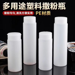 【臺灣出貨/可開發票】瓶罐 調味瓶 塑膠撒粉器 調味粉燒烤瓶子 調料擺攤鹽罐 撒料胡椒粉