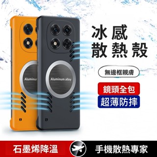 無邊框保護殼 紅米 Note 14 Pro+ 手機殼 超薄散熱 石墨烯鐵片磁吸 鏡頭全包防護殼 親膚防摔保護套