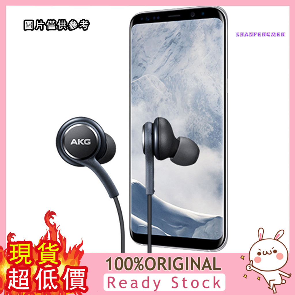 [三福] 三星 AKG S8 S9 plus線控帶麥耳機 IG955安卓通用3.5mm入耳式耳機